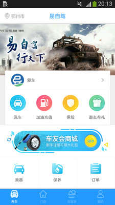 ���Լ�v2.1.4 �ֻ���