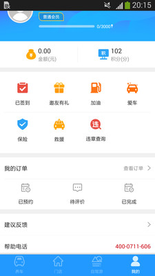 ���Լ�v2.1.4 �ֻ���