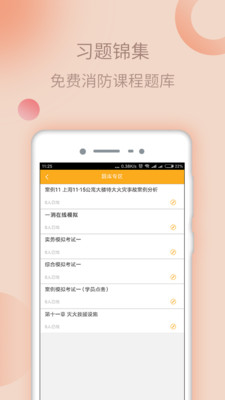 ��Ժ��v1.0.1 ��׿��