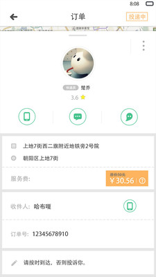 �ɸ�v1.0.3 ��׿��