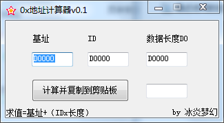 0x��ַ������v0.1 ��ʽ��