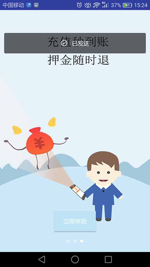 �����糵v2.0.1 ���°�