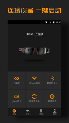 Xloong Glassv1.0.2 ��׿��