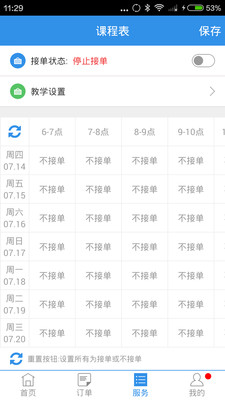 ��ષ����v1.1.5 ��׿��