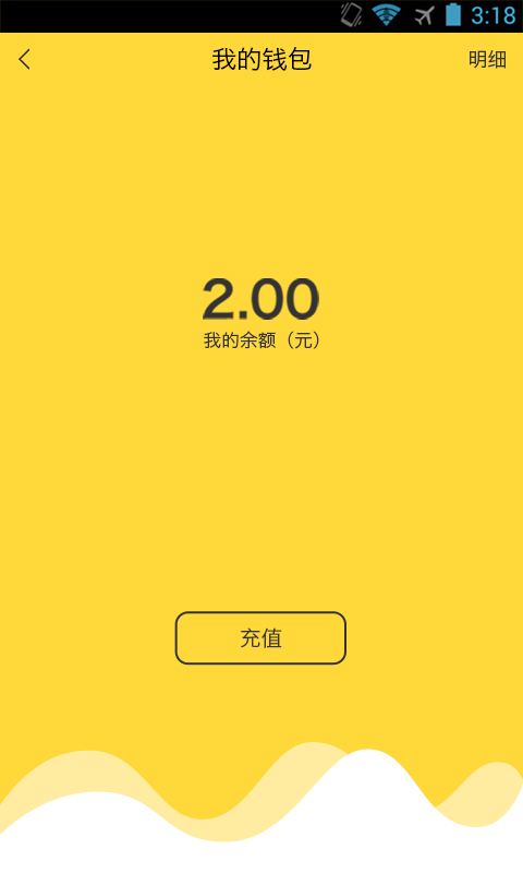 ����˼év1.00.4 ��׿��
