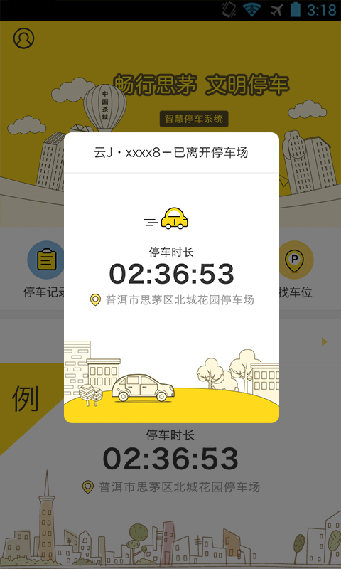 ����˼év1.00.4 ��׿��