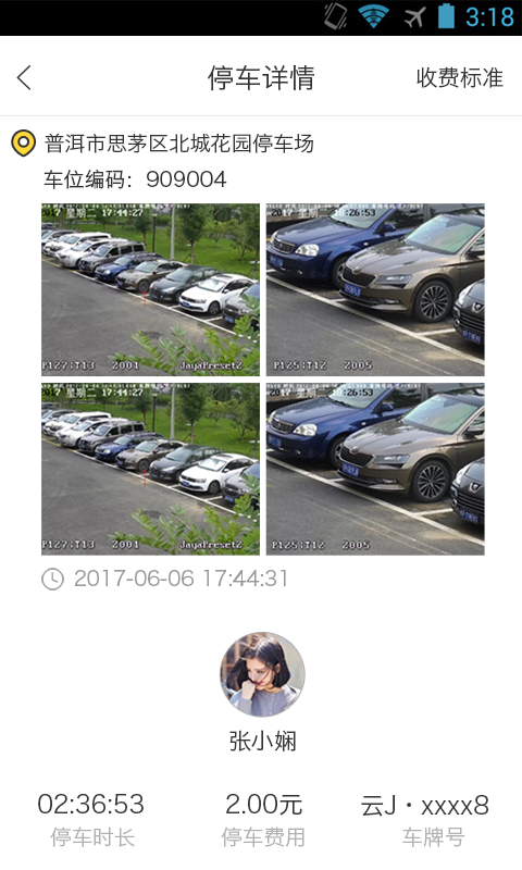 ����˼év1.00.4 ��׿��