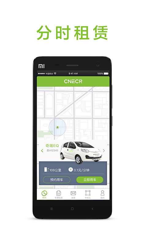 �л��ó�v1.4.4 ��׿��
