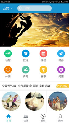 �����˶�v1.1 �ֻ���