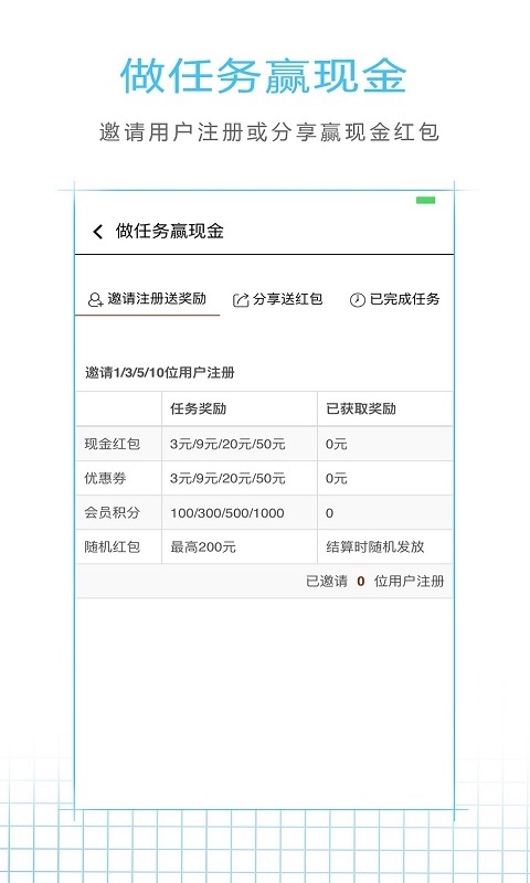 ��Լ��appv1.2.1 ��׿��