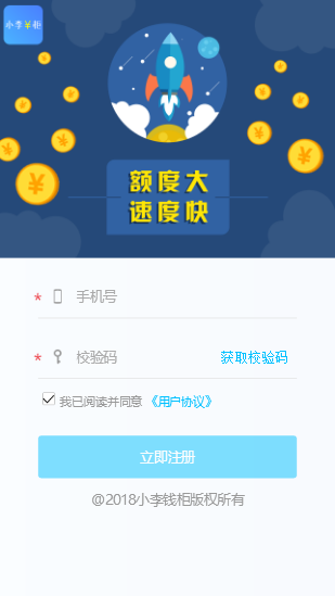 С��Ǯ��v1.0.0 ��׿��