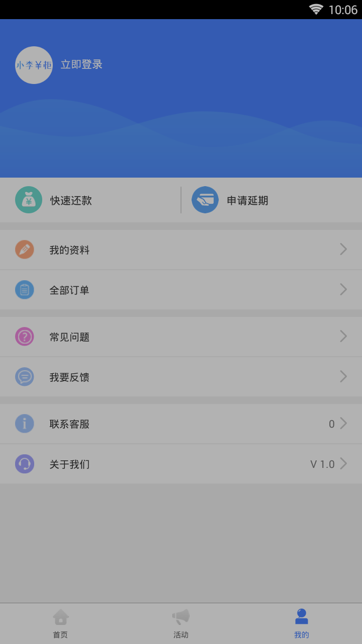 С��Ǯ��v1.0.0 ��׿��