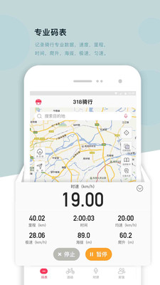 318�˶�Appv2.6.1 ��׿��