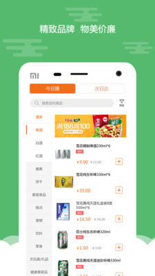 ������Appv2.0 ��׿��
