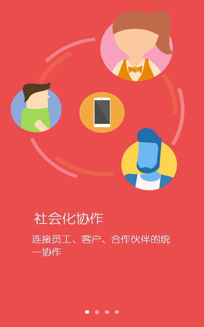 �����ֹ�appv2.3.5 ���°�