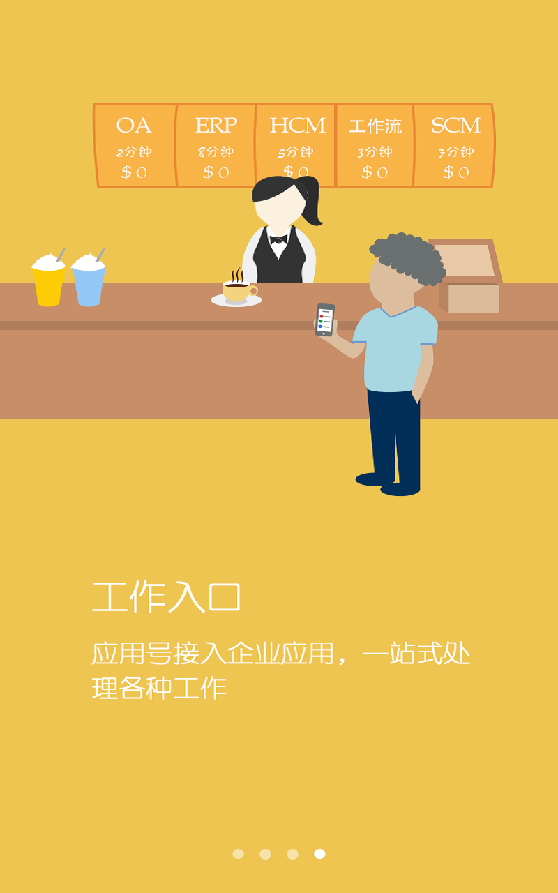�����ֹ�appv2.3.5 ���°�