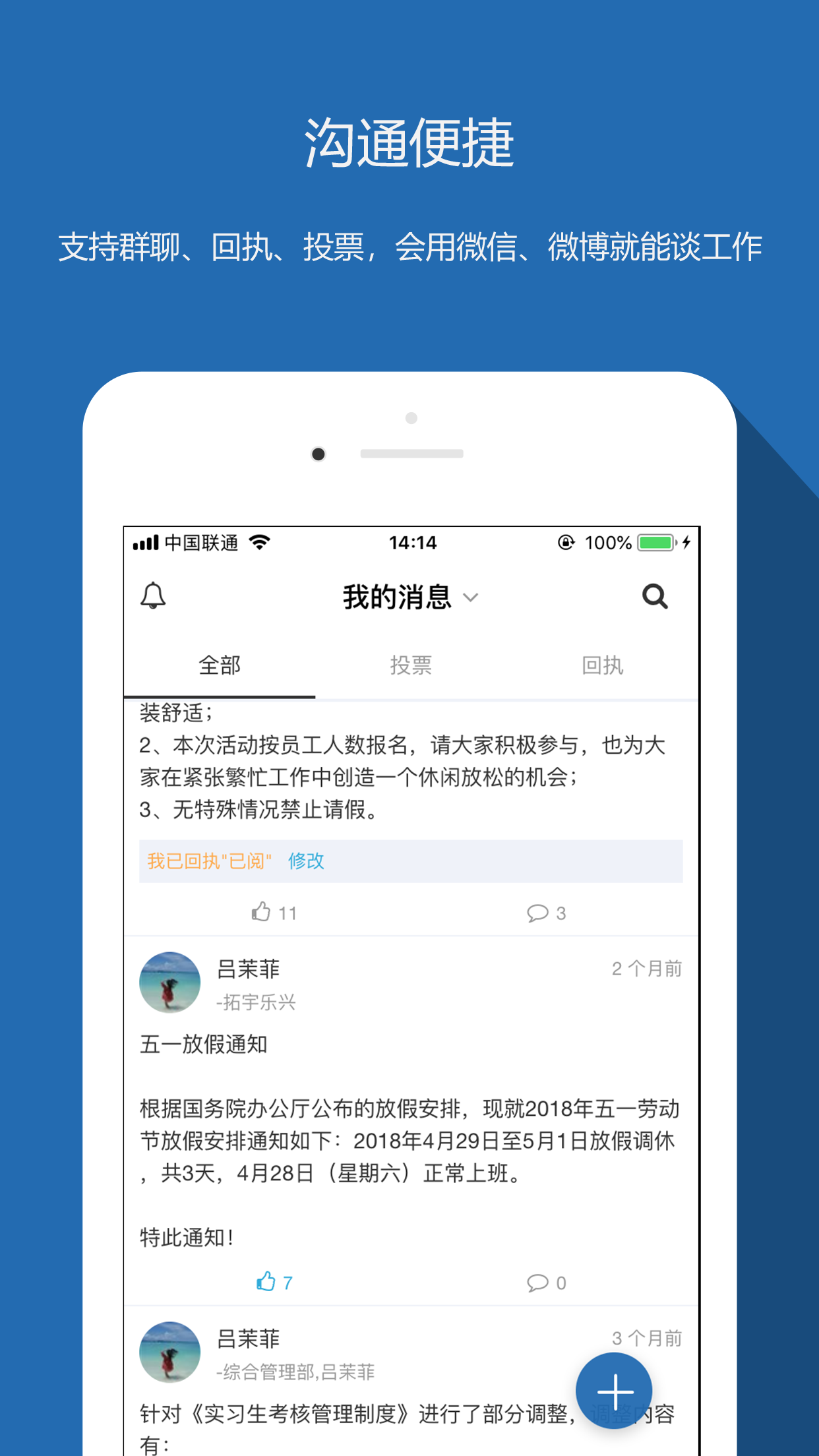 ���Эͬappv4.0.14 ���°�