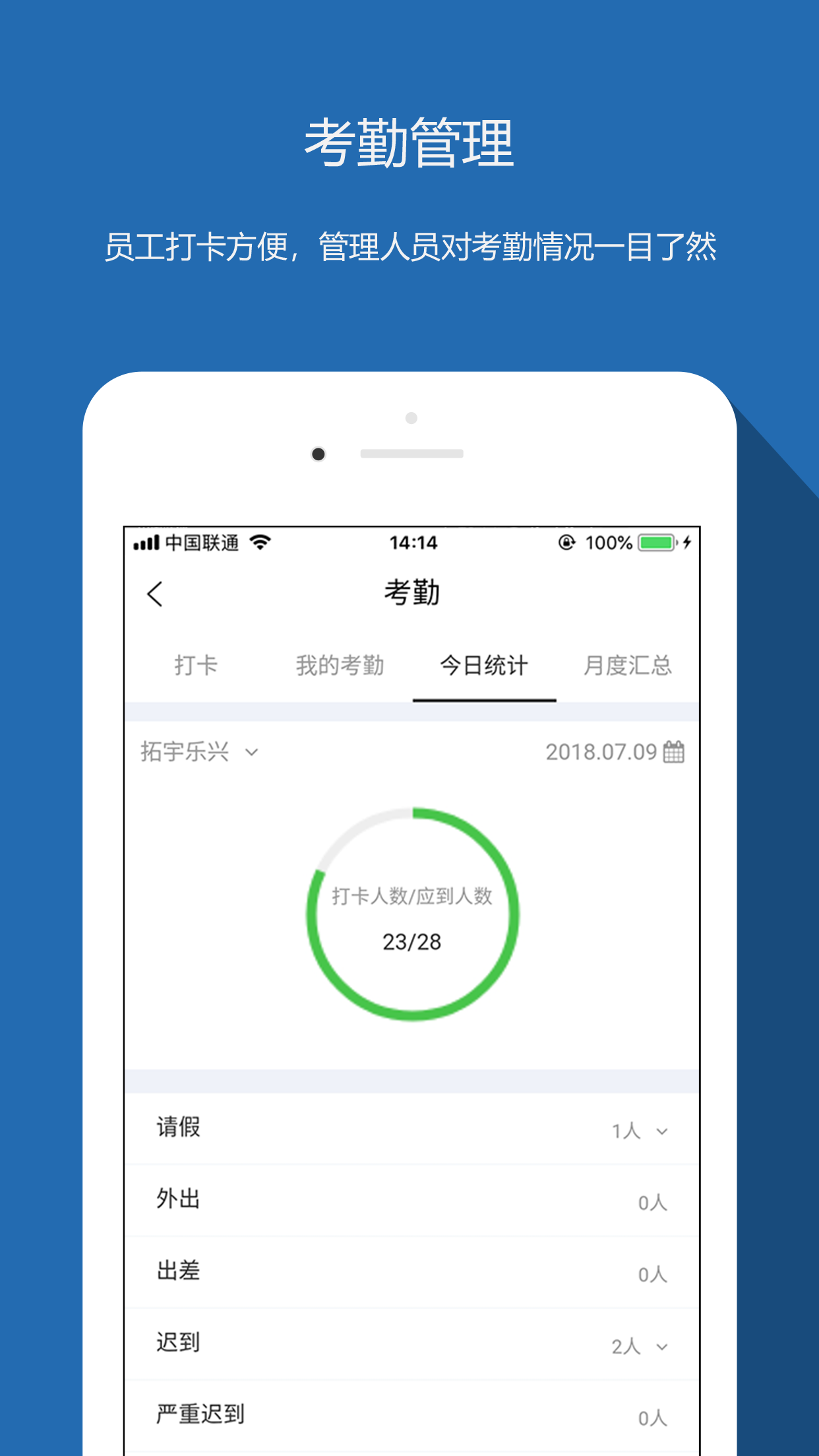 ���Эͬappv4.0.14 ���°�