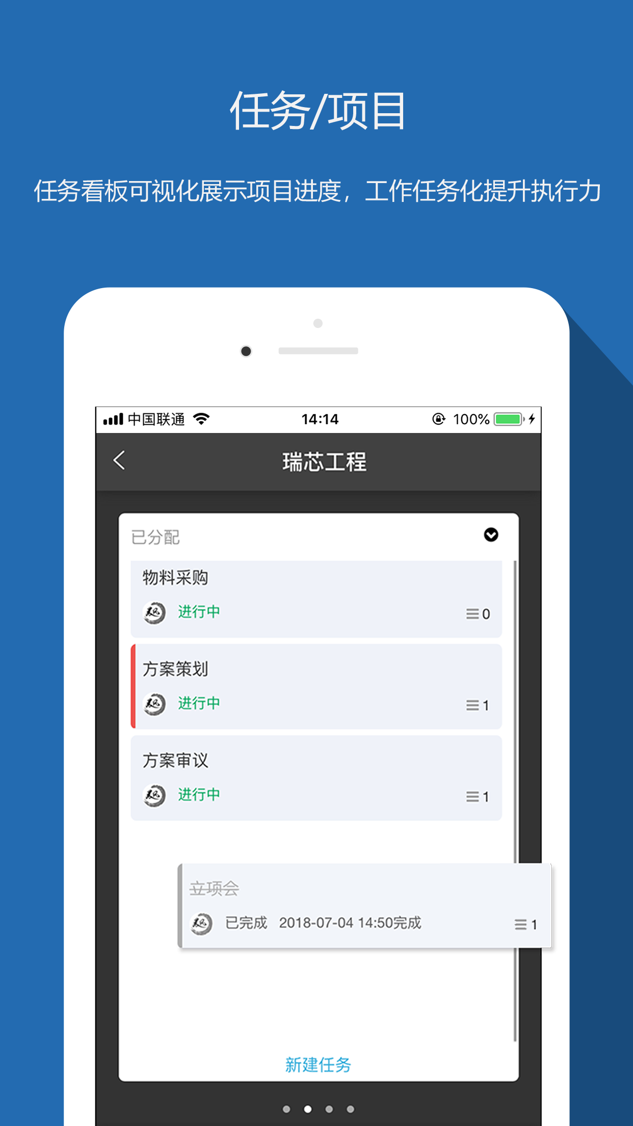 ���Эͬappv4.0.14 ���°�