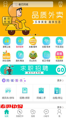 �ذ�ͬ��Appv7.0.4 ��׿��