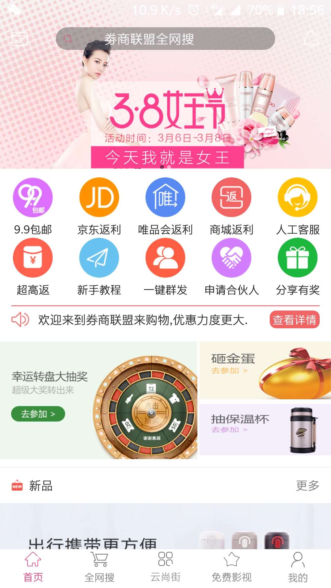 ȯ������appv1.0.1 ��׿��