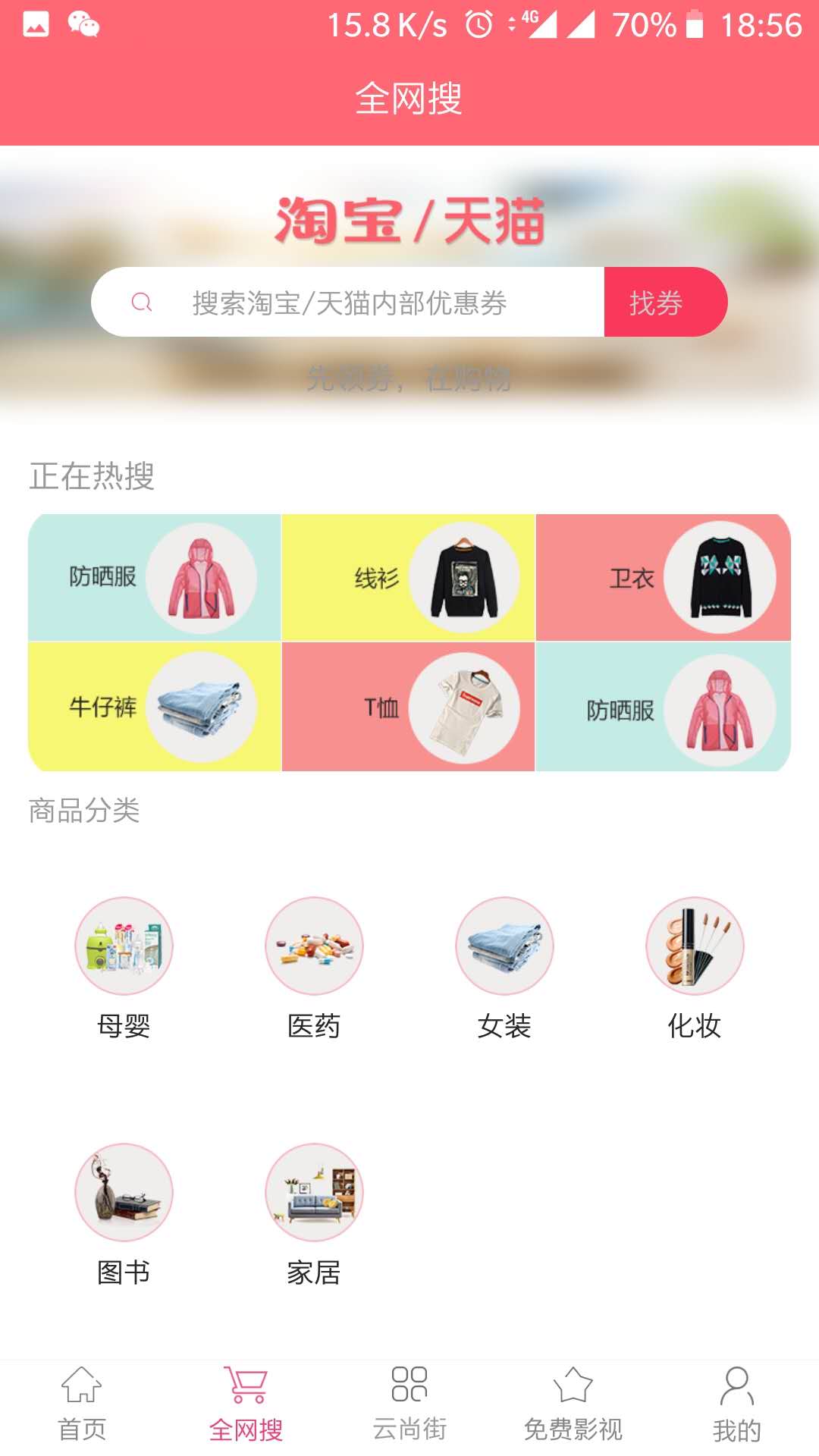 ȯ������appv1.0.1 ��׿��