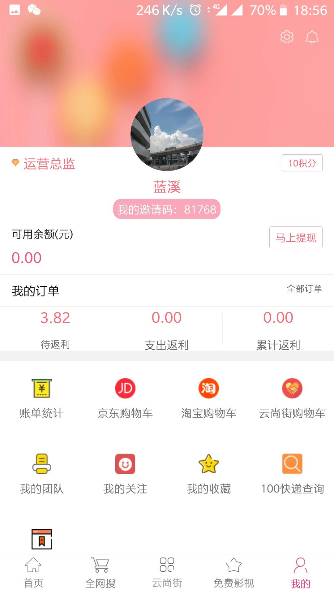 ȯ������appv1.0.1 ��׿��