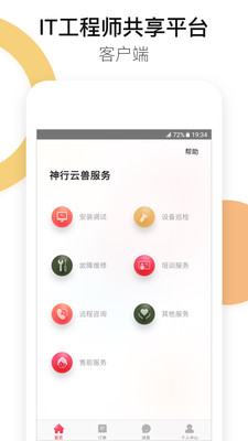 �������޷���v3.2.9 ��׿��