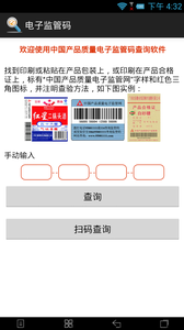 ���Ӽ����appv1.0.0 ��׿��