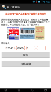 ���Ӽ����appv1.0.0 ��׿��