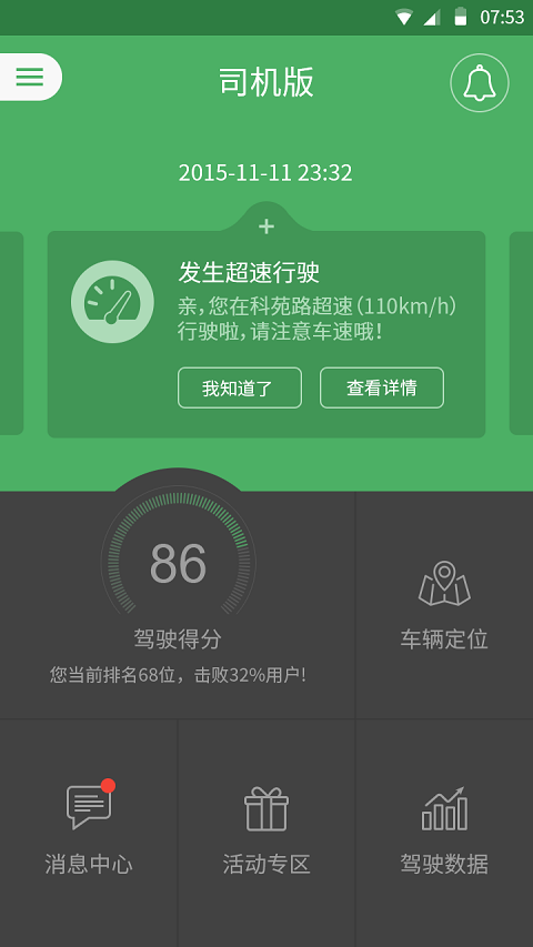 ������˾��v1.0.7 ���°�