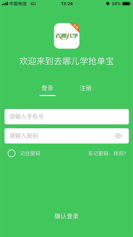 ȥ�Ķ�ѧappv1.3.1  ���°�