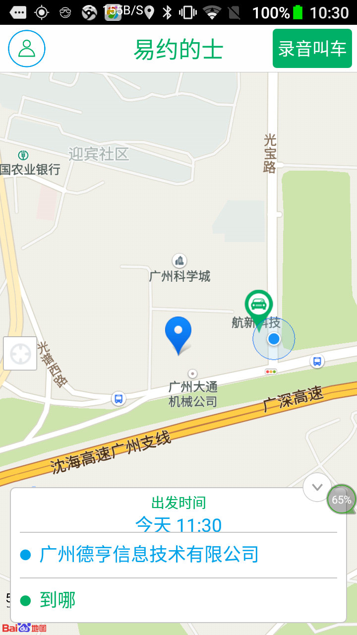 ��Լ��ʿ�˿Ͷ�v2.1.4 ���°�