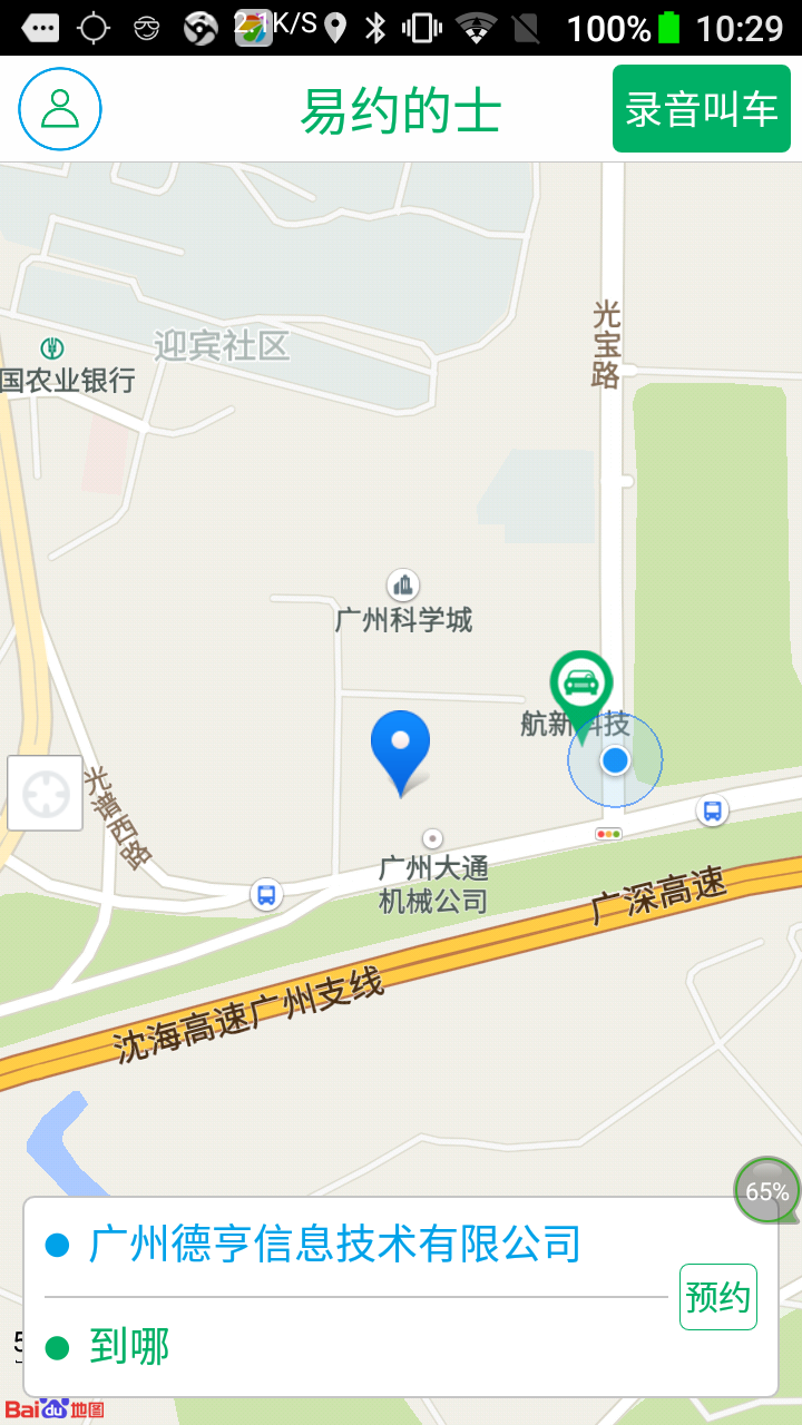 ��Լ��ʿ�˿Ͷ�v2.1.4 ���°�