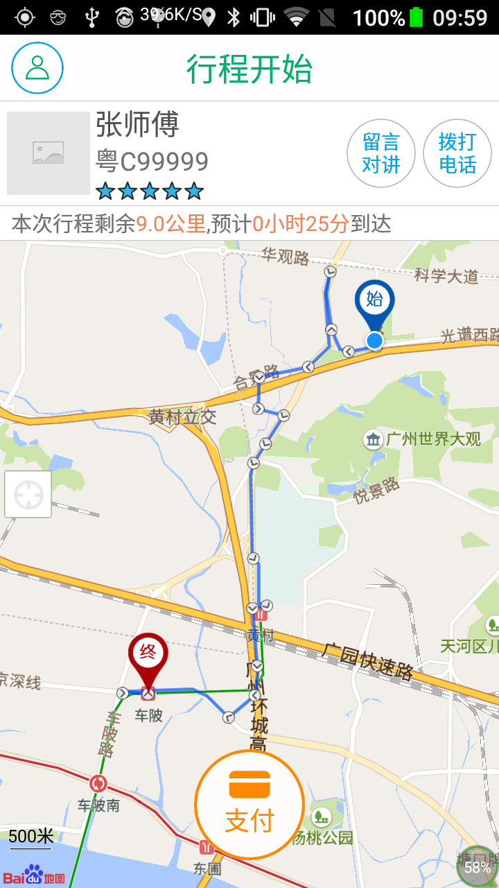 ��Լ��ʿ�˿Ͷ�v2.1.4 ���°�