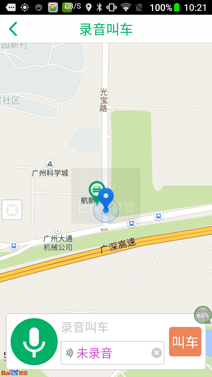 ��Լ��ʿ�˿Ͷ�v2.1.4 ���°�
