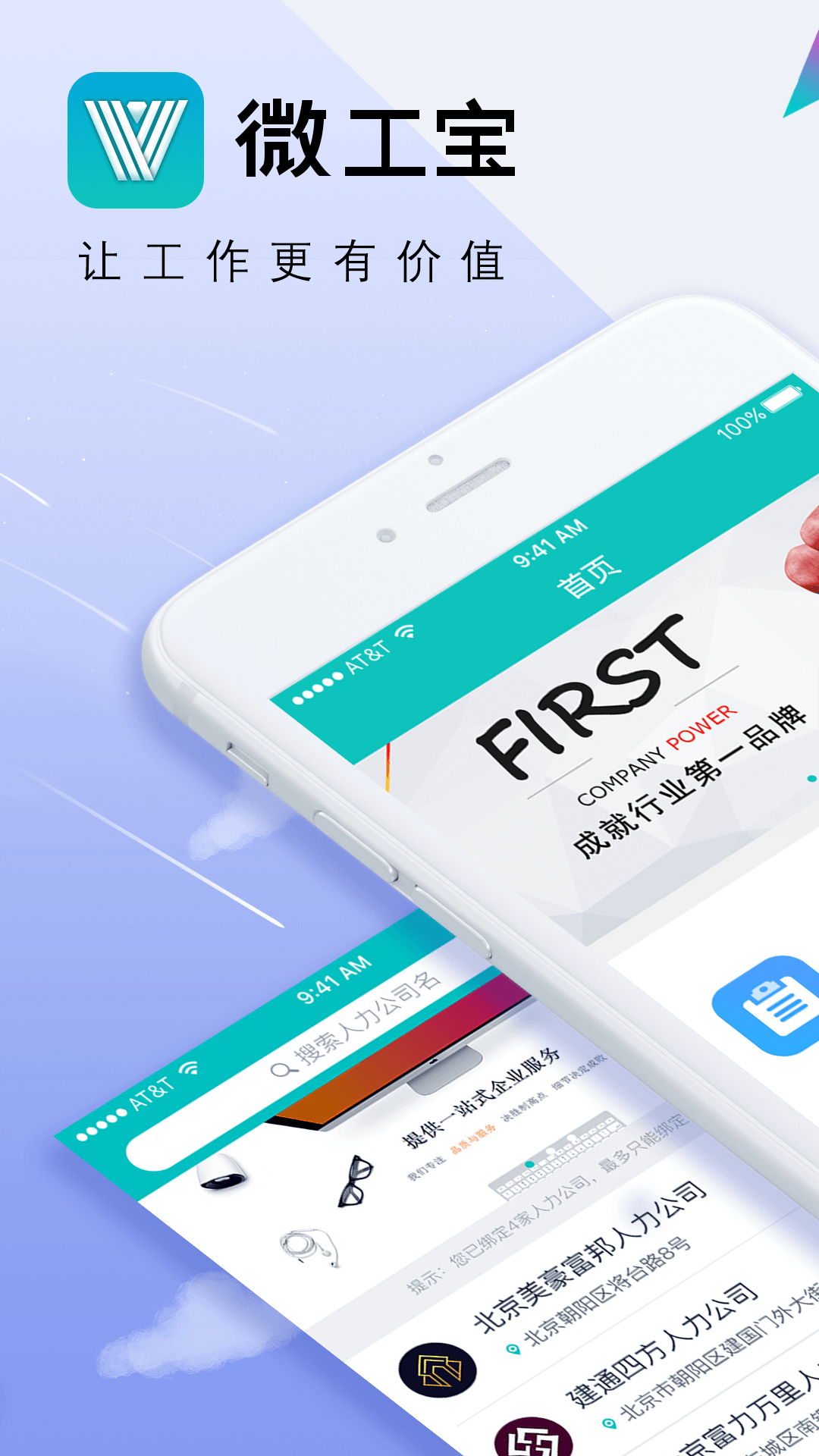 ΢����appv2.1.3 ���°�