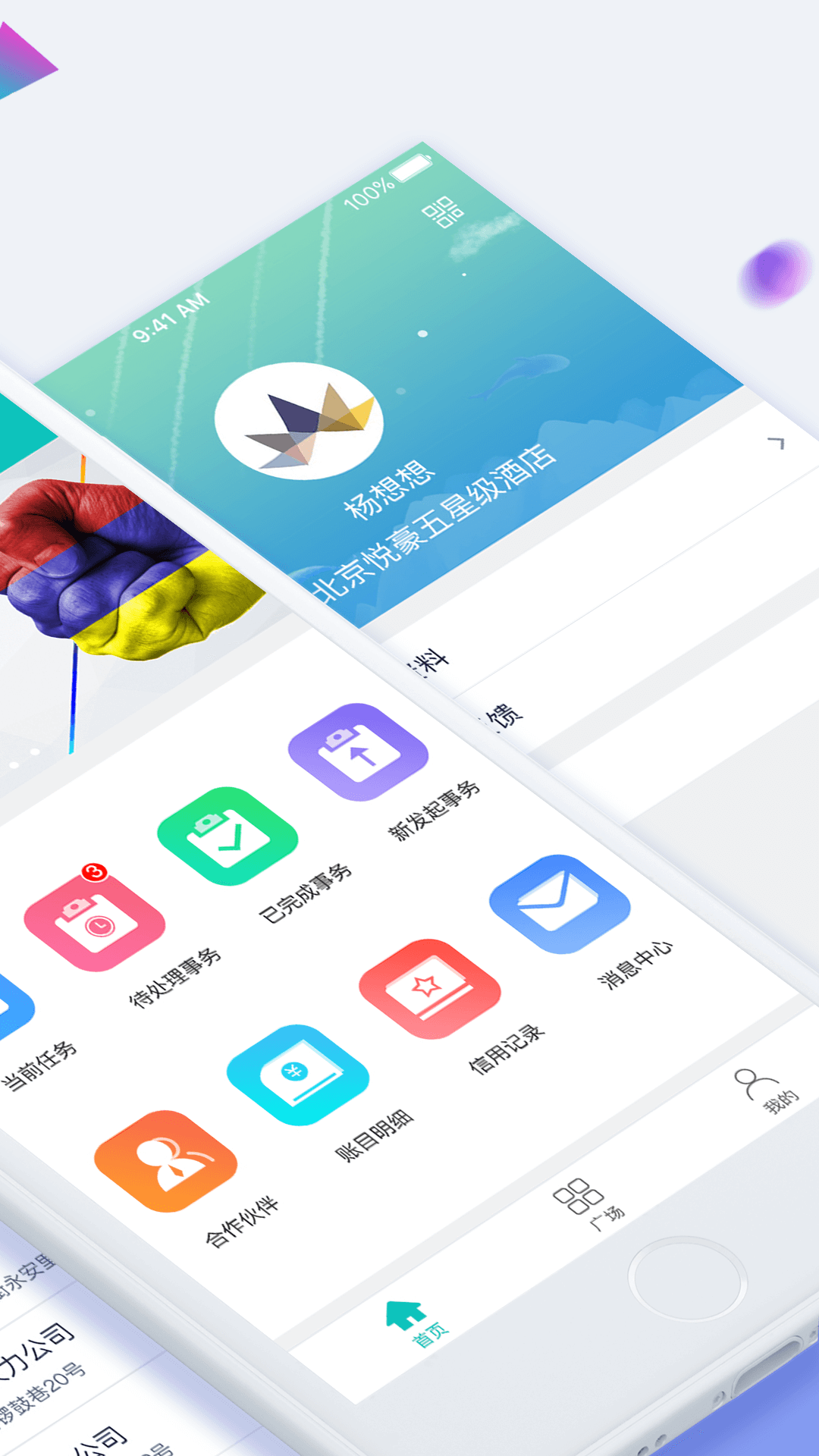 ΢����appv2.1.3 ���°�