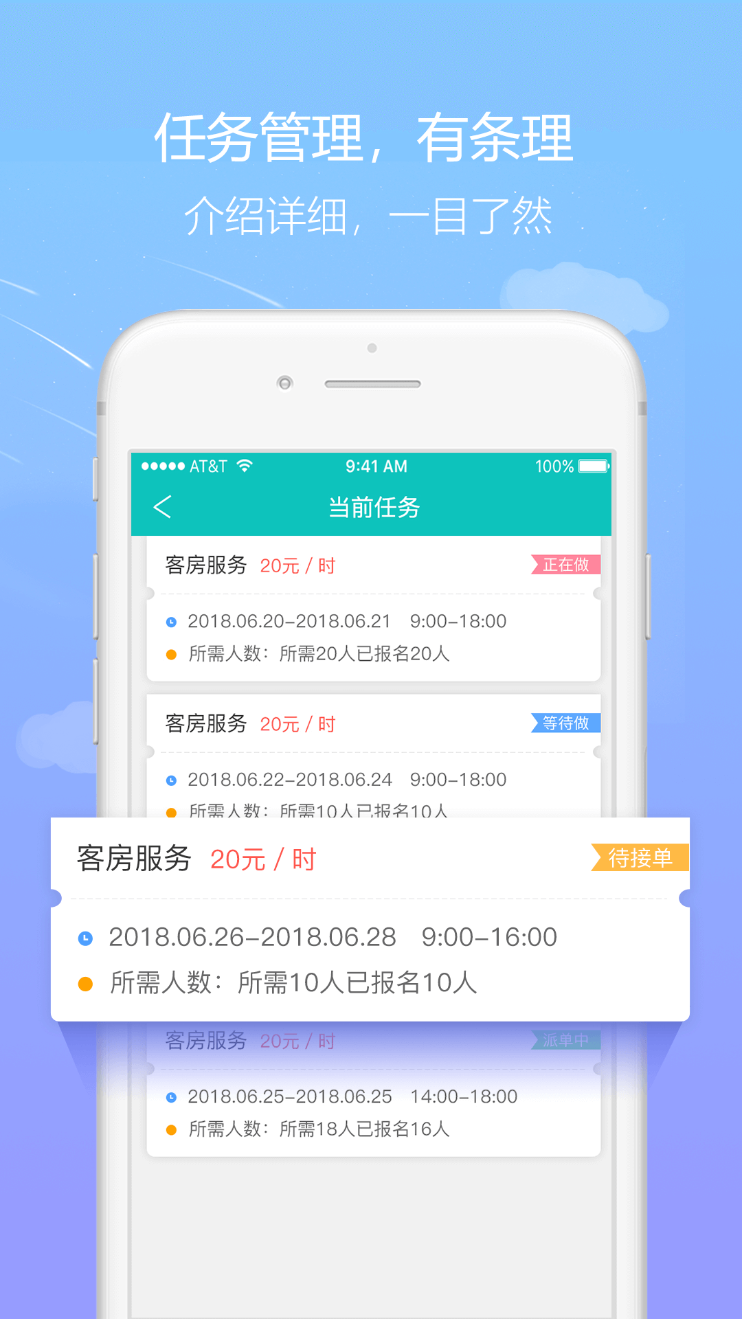 ΢����appv2.1.3 ���°�