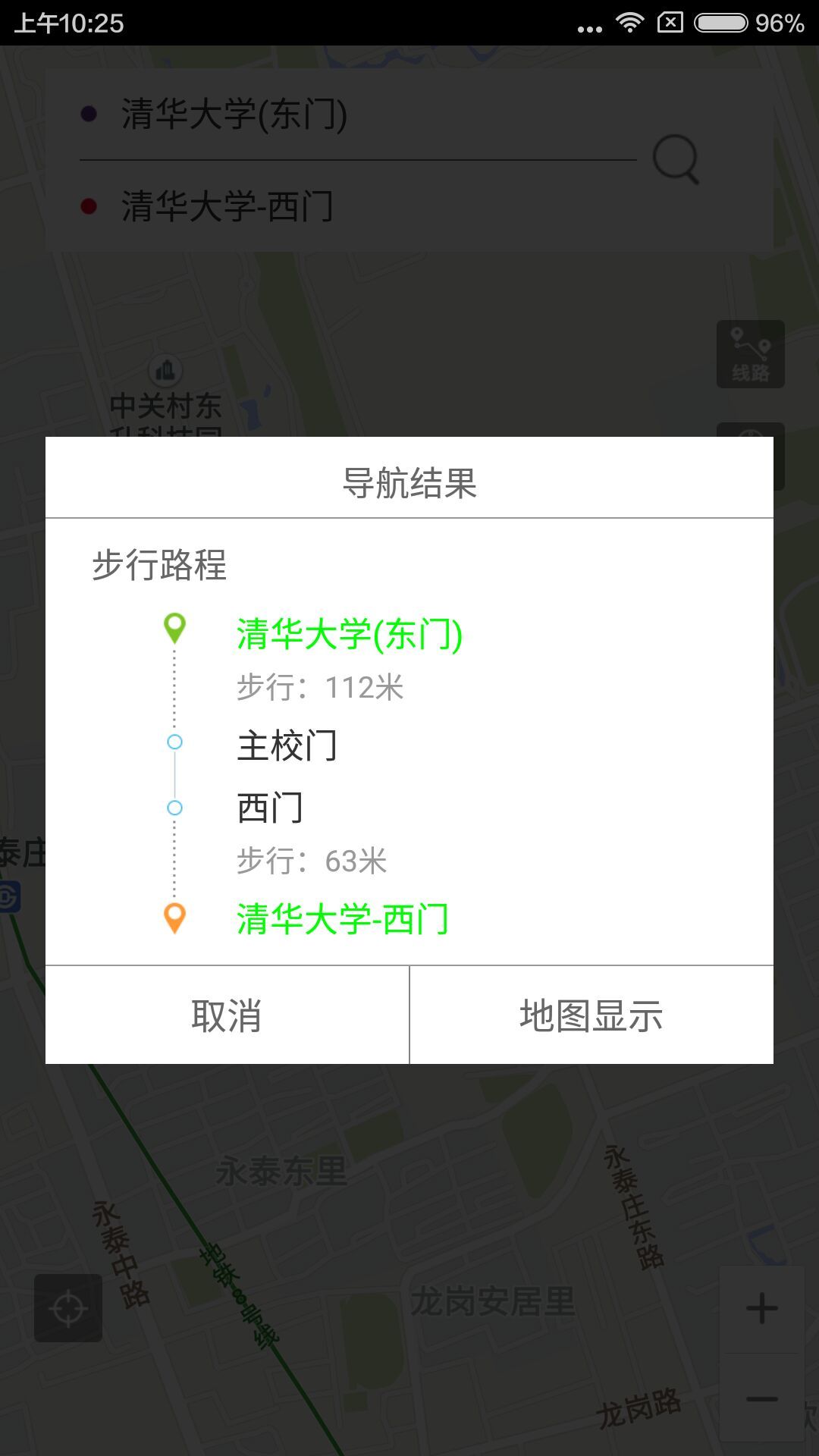 �廪��ʿv1.22 ��׿��