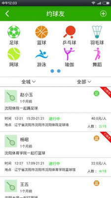 �����˶�v1.0.8 ��׿��