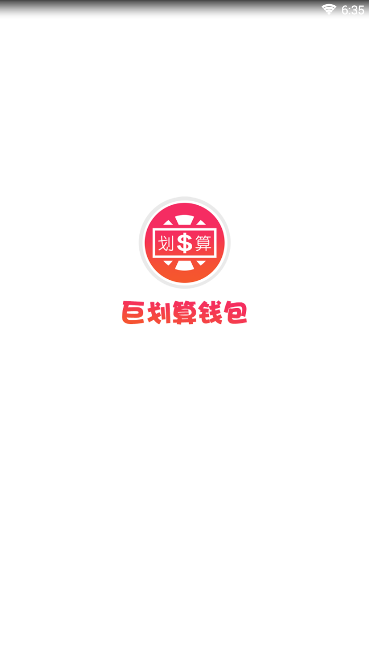 �޻���Ǯ��v1.0.0.1 ��׿��