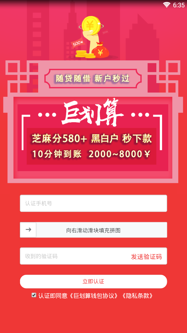 �޻���Ǯ��v1.0.0.1 ��׿��