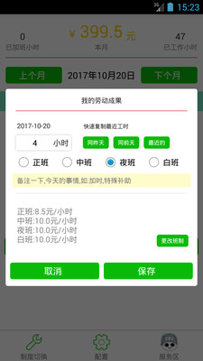 ��ʱ��appv1.73 ��Ѱ�