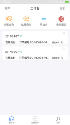 �����ŵ�appv2.0.5 ���°�