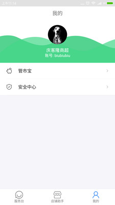 �����ŵ�appv2.0.5 ���°�