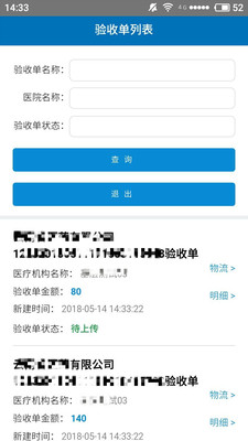��������ͨappv1.3 ���°�