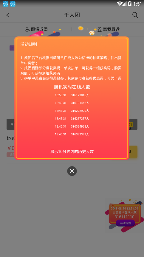31��ƴappv1.1.29 ���°�