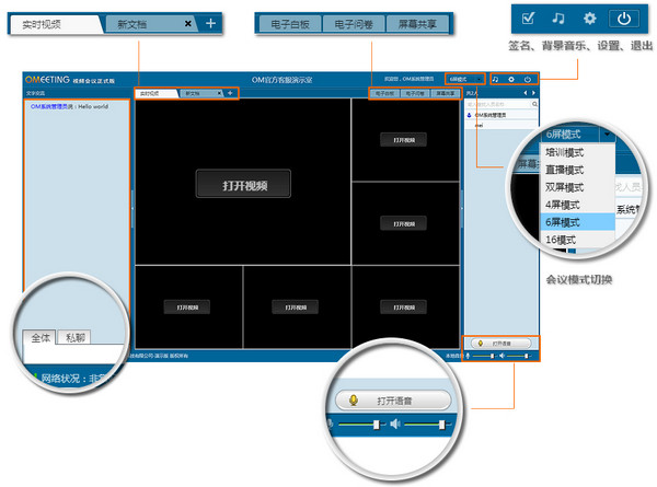 om��Ƶ����ϵͳv3.5.0.9 �ٷ���Ѱ�
