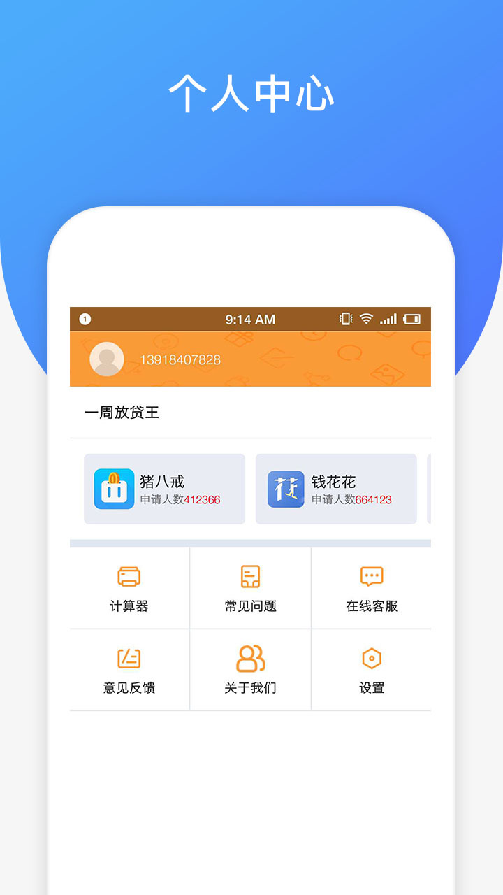 Ǯ���ӿ���v1.0.1 ��׿��